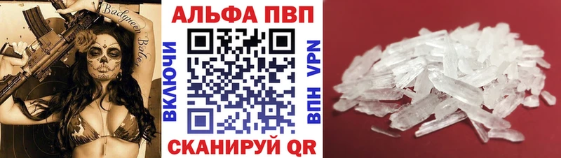 APVP Crystall  Купить закладки  Выкса 