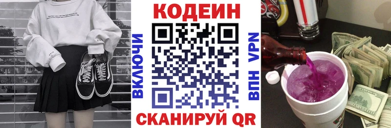 Купить  Выкса  Кодеин напиток Lean (лин) 