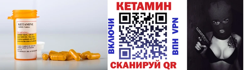 Купить  Выкса  КЕТАМИН ketamine 