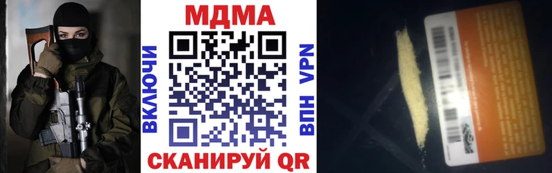 МДМА Molly  Купить закладки  Выкса 
