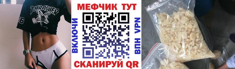Мефедрон кристаллы  Купить закладки  Выкса 