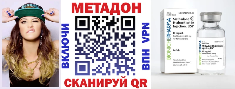 Купить где  Выкса  МЕТАДОН methadone 